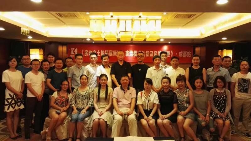 2017年組織員工到成都參加房地產拓展策略、拿地模式創新及風險規避培訓.jpg