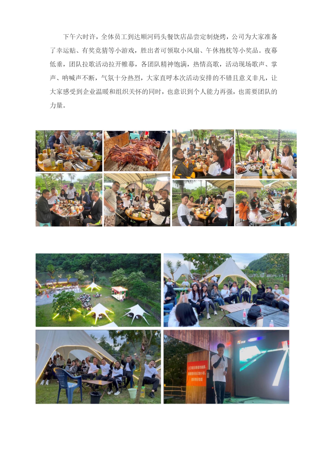 “辰星閃耀 問頂峨眉”中辰集團開展2024年春季團隊登山活動_page-0004.jpg